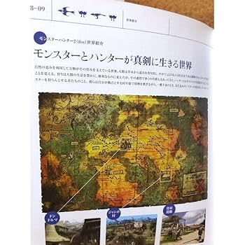 モンスターハンター2 モンスター生態全書 4巻セット 2025年最新】モンスター生態全書の人気アイテム - メルカリ